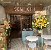 KOMICHI Cafe&Bar コミチの雰囲気3