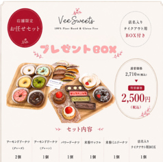 テイクアウト限定割引「プレゼントBOX」
