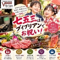 焼肉V.brian 安積店のおすすめ料理1