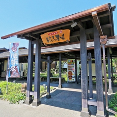 おふろの王様 海老名店の外観2