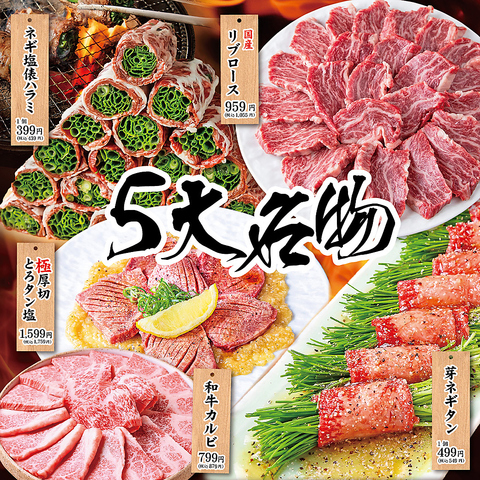 奈良県初出店！（卸）精肉店直送 たれ焼肉と米　大和西大寺店2024年4月19日NEW OPEN！