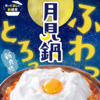 赤から 松山二番町店