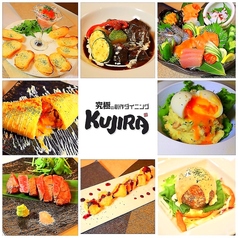 個室創作ダイニング　KUJIRAのコース写真