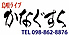 島唄ライブ&沖縄料理 かなぐすくのロゴ