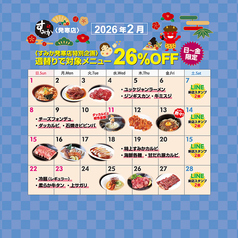 すみか 発寒店の写真