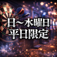 D fwm ディーフェン すすきの店のコース写真