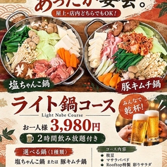 ルーフトップビアガーデンヨコハマのおすすめ料理1