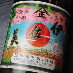 【本格焼酎】伊佐美　グラス
