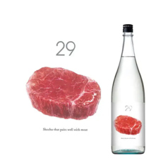 【米】２９≪肉専用焼酎≫