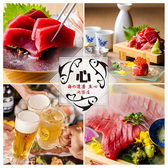 魚心 池袋の写真