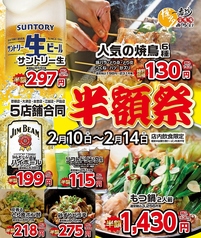 博多一番どり 御領店の写真