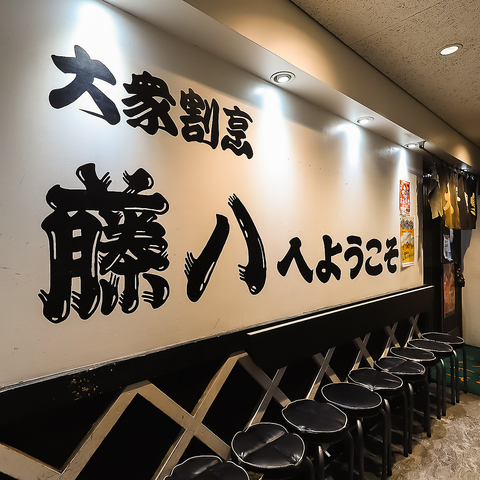 【昭和52年創業】店内で愛犬と一緒に食事OK！タバコも吸える昭和の風情漂う大衆居酒屋