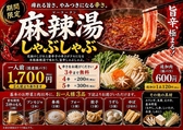 とちぎ家のおすすめ料理3