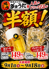 焼肉ホルモンぎゅうた 深江店の写真