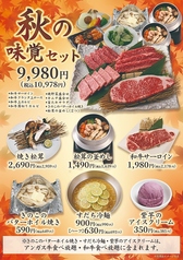 牛伝 東大阪店のおすすめ料理1