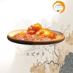 エビチリ