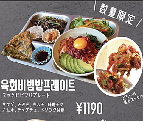 韓国ダイニング The Pot Belly 大曽根店 居酒屋 のランチ ホットペッパーグルメ