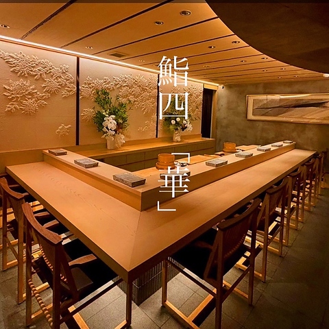 四季折々の旬な食材を使用したお寿司は特別な日にぴったり