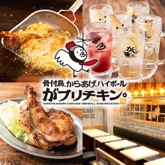 がブリチキン。 金山店の写真