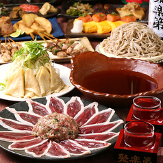 京都駅前酒場　聚楽第のコース写真