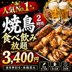 居酒屋 よりみち 立川北口店のコース写真