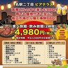 名駅二丁目三番街 STANDのおすすめポイント1