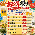 ナンクルナイサ まさか家 立川店のおすすめ料理1