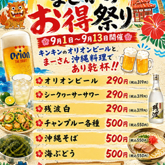 ナンクルナイサ まさか家 立川店のおすすめ料理1