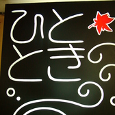 大船で7年目を迎えた『ひととき』です♪