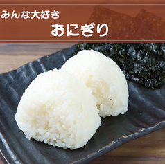 おにぎり