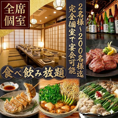 餃子のふじさん 仙台国分町店の写真