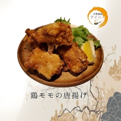 鶏の唐揚げ