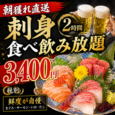 居酒屋 よりみち 立川北口店のコース写真