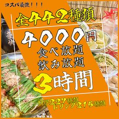 うらやましか 町田2号店のコース写真