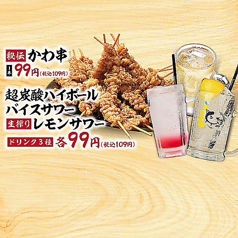 2時間飲み放題付コース2200円～※+330円で生ビール有