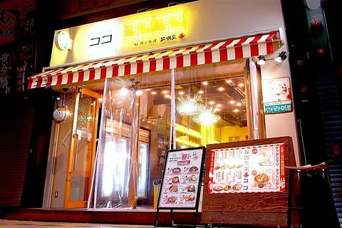 京橋商店街にある韓国料理が楽しめるお店
