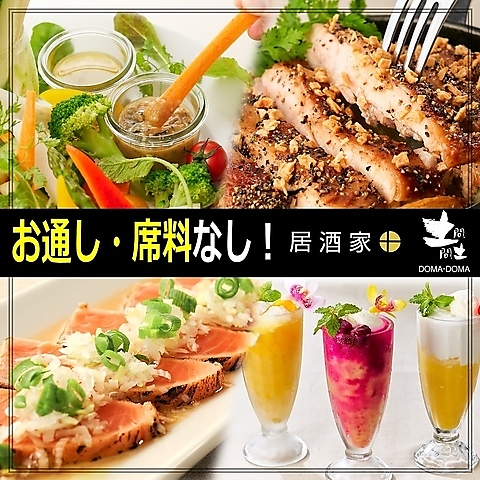 【お通し・席料なし！！】夏宴会☆急な飲み会にも◎単品飲み放題ご準備しております！