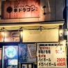 串揚げ酒場 串ドラゴン 蔵前店のおすすめポイント3