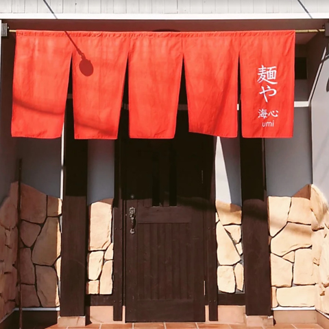 麺や海心umiの写真