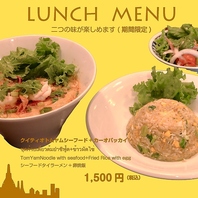 ランチメニュー