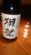 【飲み比べセット有】限定品日本酒～季節定番日本酒あり