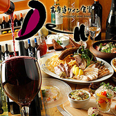 表参道ワイン食堂 Denのおすすめ料理3