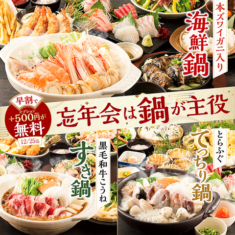 はなの舞 姉ヶ崎駅前店(姉ヶ崎/居酒屋)＜ネット予約可＞ | ホットペッパーグルメ