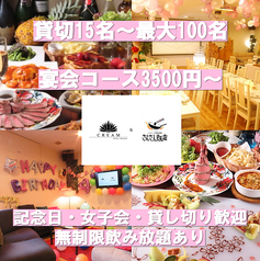 Cafe Dining CREAM & ヘルシー中華居酒屋 さんさん飯店の特集写真