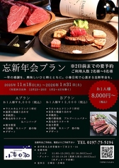 TEPPANYAKI テッパンヤキ 小春日和のコース写真