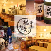 茶屋 陽だまりの詳細