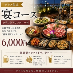 和牛焼肉 土古里 上野バンブーガーデン店のコース写真