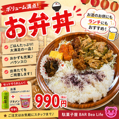 お弁丼