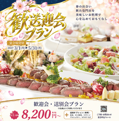 神戸 西神オリエンタルホテル 4F 宴会場のコース写真
