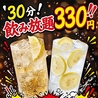 麺処いのせ 新小岩店のおすすめポイント1